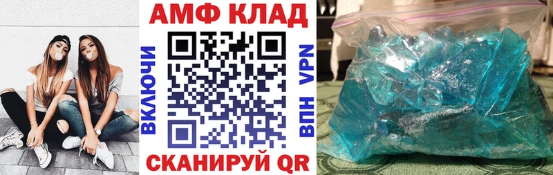 Amphetamine Розовый  Невельск 