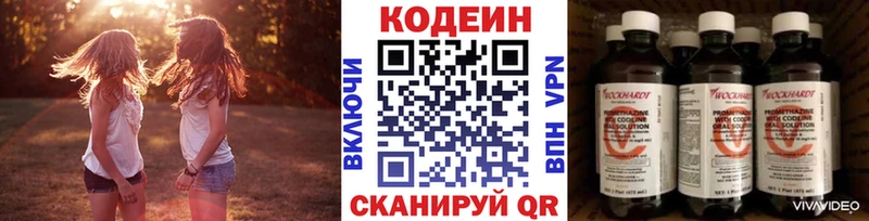 купить закладку  Невельск  Кодеин Purple Drank 