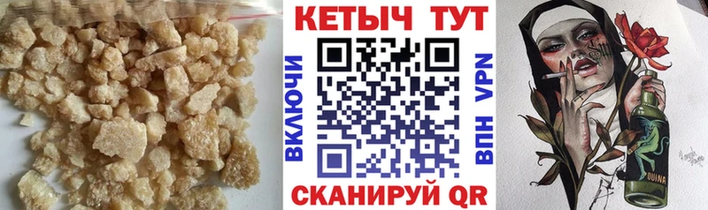 купить наркотик  Невельск  Кетамин VHQ 