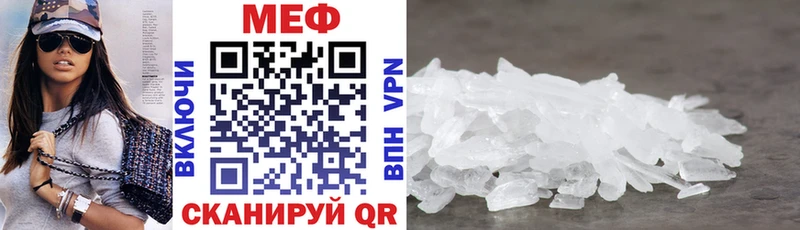МЕФ mephedrone  Невельск 