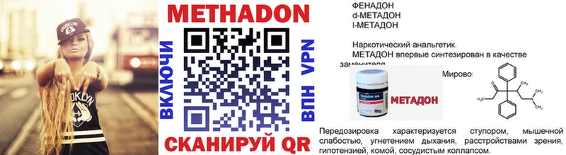 где купить наркоту  Невельск  МЕТАДОН белоснежный 